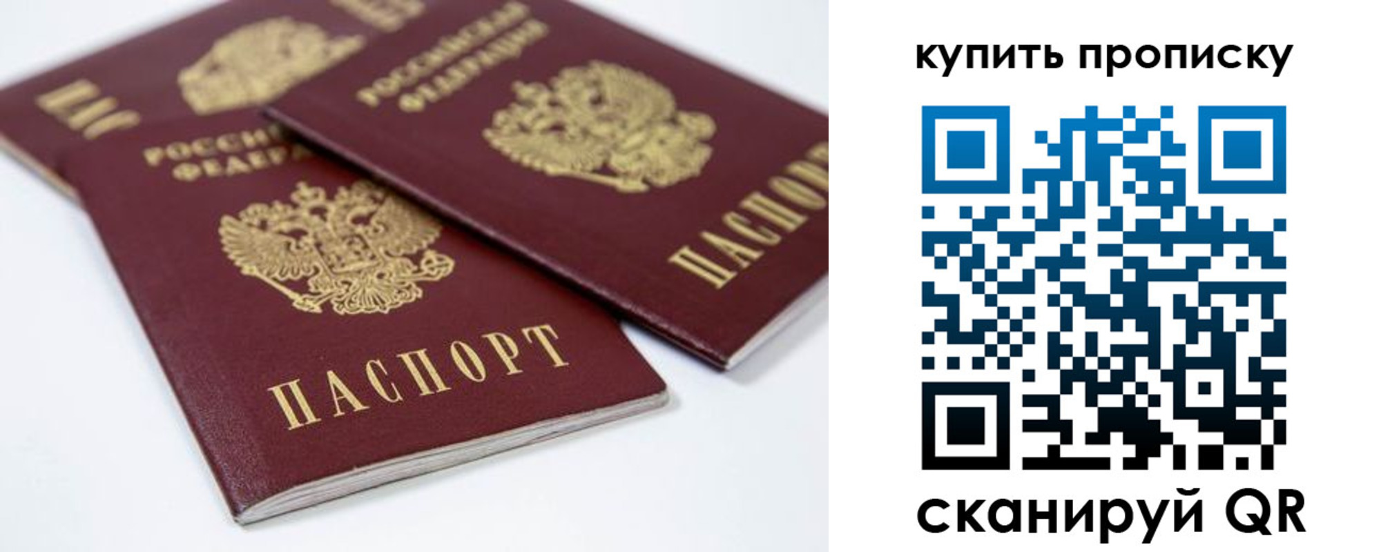 временная регистрация для школы в Симферополе