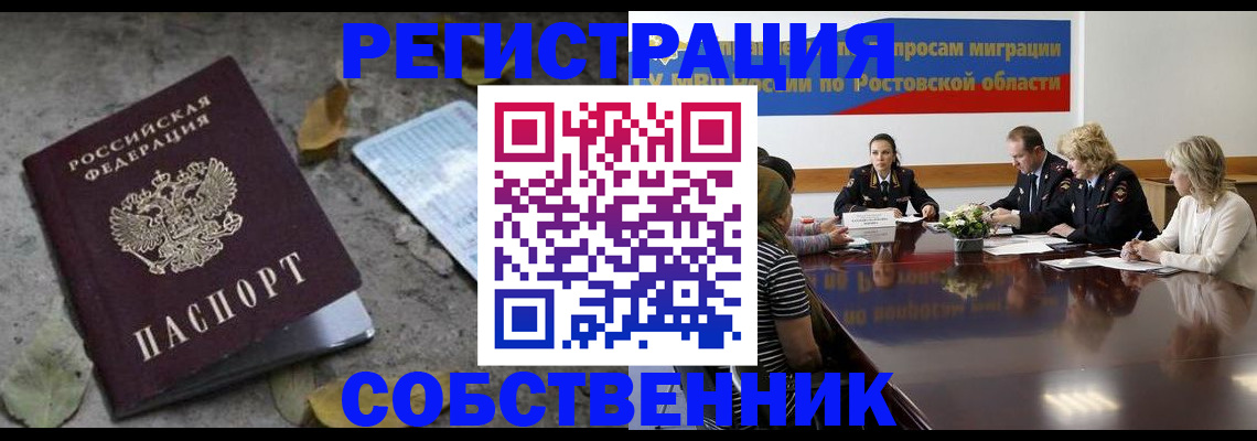 временная регистрация законно в Симферополе