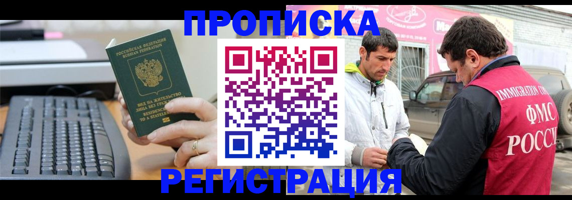 найти адрес прописки в Симферополе