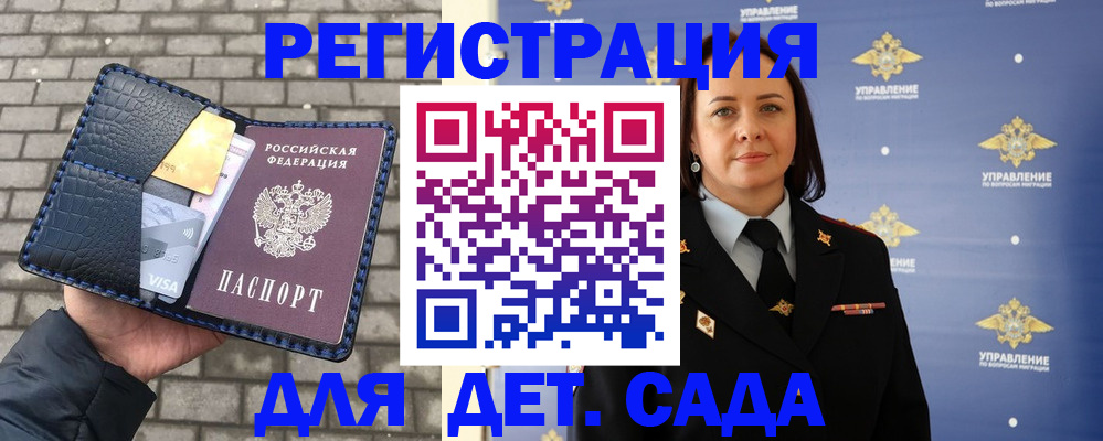 временная регистрация 2025 в Симферополе